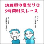 幼稚園の夏祭り②