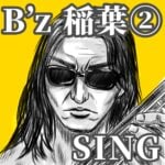 B’z稲葉② sing声優デビュー