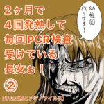 手足口病とアデノウイルスでPCR4回やった話②