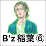 B’z 稲葉さん⑥ トラブルライブレポ