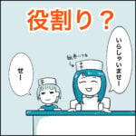 役割？幼稚園児　おままごと