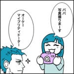 カッコいい顔